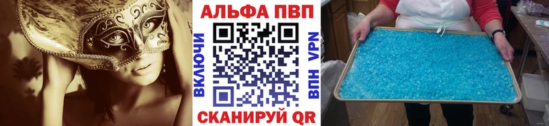 A PVP VHQ  Купить закладки  Вязники 