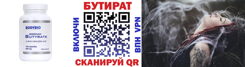 БУТИРАТ 99%  Купить  Вязники 