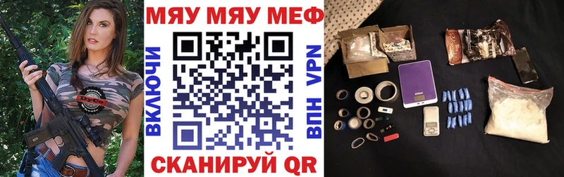 МЯУ-МЯУ кристаллы  Купить  Вязники 