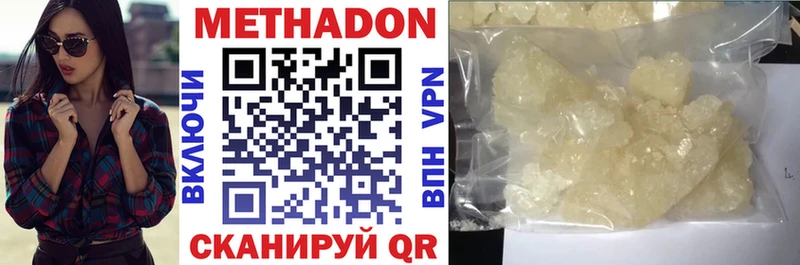 Купить закладки  Вязники  МЕТАДОН VHQ 